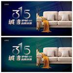 诚信315