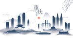 重庆水墨建筑