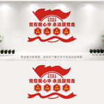 党建