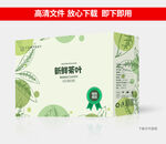 茶叶包装
