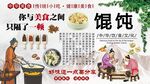 馄饨