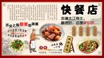 快餐店背景墙