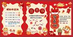 新年龙年活动展架