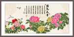 国画牡丹