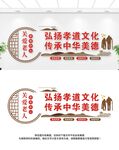 养老文化墙