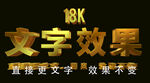 金属字特效字  