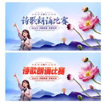 诗歌朗诵比赛