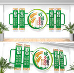 珍惜粮食文化墙