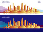 合肥城市插画