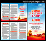 党史学习教育工作条例三折页