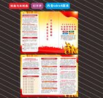 2024年雷锋日折页