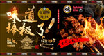 羊肉串展板