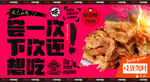 小酥肉