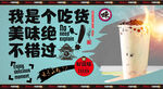 奶茶