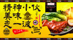 猪脚饭
