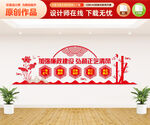 廉政文化墙