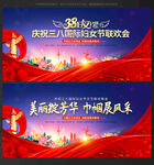妇女节舞台 背景