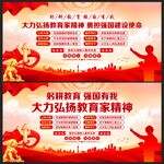 教育家精神