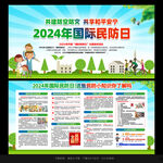 民防