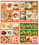 早餐馅饼菜单