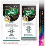 春季招生