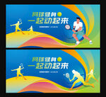 网球比赛