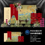 订婚宴