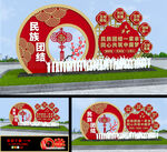 民族团结造型