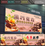 巧克力