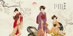仕女图