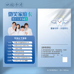 腔医院诊所牙科家庭口腔代金券