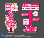 三八妇女节女神女王指示牌迎宾牌