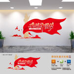 共筑中国梦党建标语文化墙