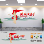 共筑中国梦文化墙