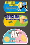 商超休闲食品店教异形kt板吊牌