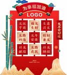 为幸福加油