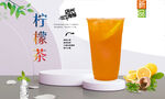 柠檬茶  