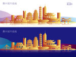 惠州城市插画