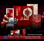 订婚宴