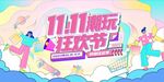 超市促销海报