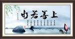 上善若水