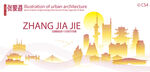 张家港城市建筑剪影