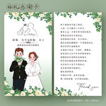 森系婚礼请柬感谢邀请函卡片