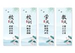 校风校训学校三风一训