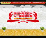 人才强国战略