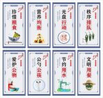 食堂文化标语