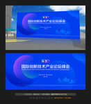 科技KV主视觉