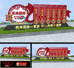 民族团结小品