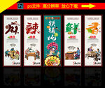 铁锅炖