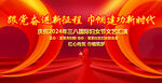 三八妇女节